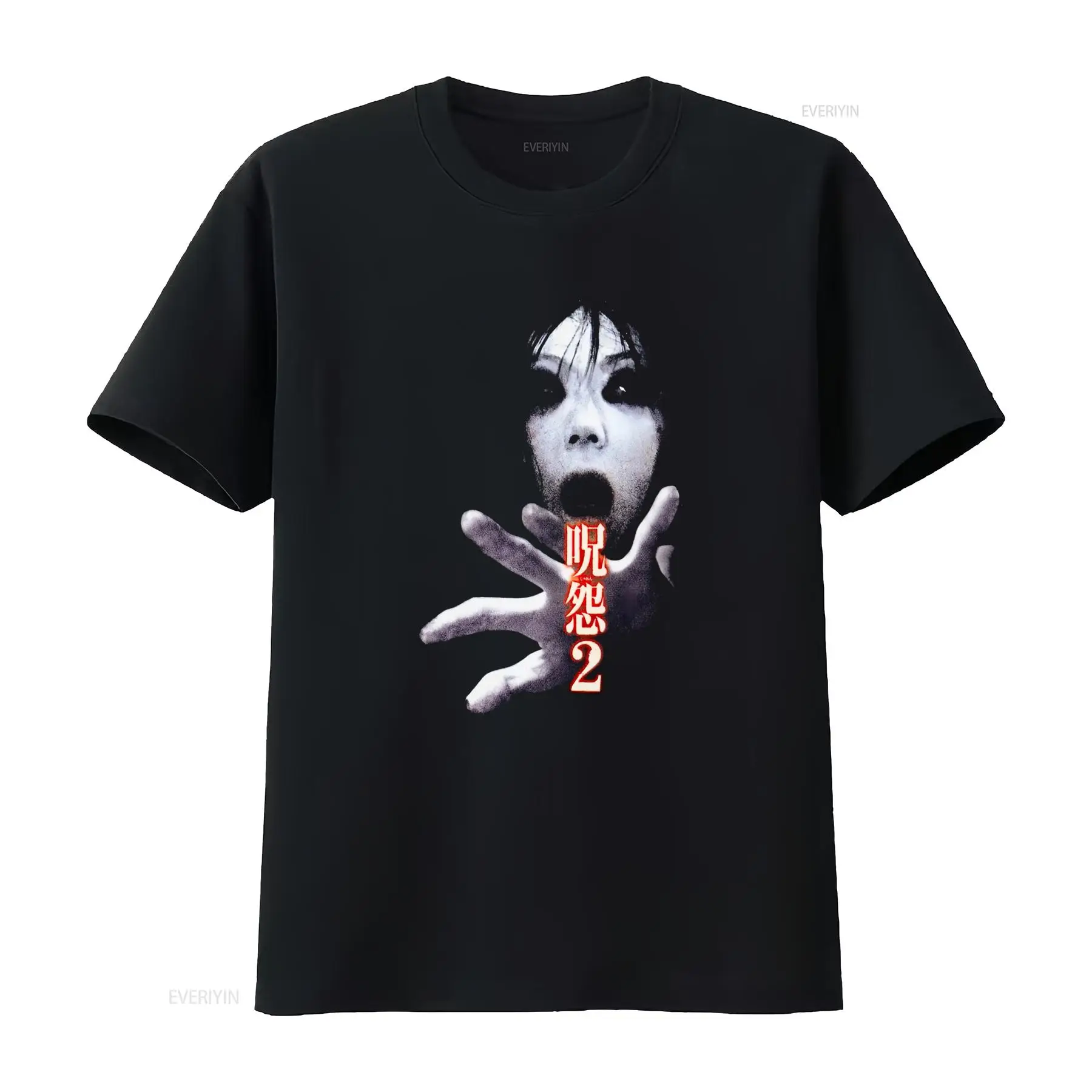 Streetwear Brand New - Ju On the Grudge 2 Japon